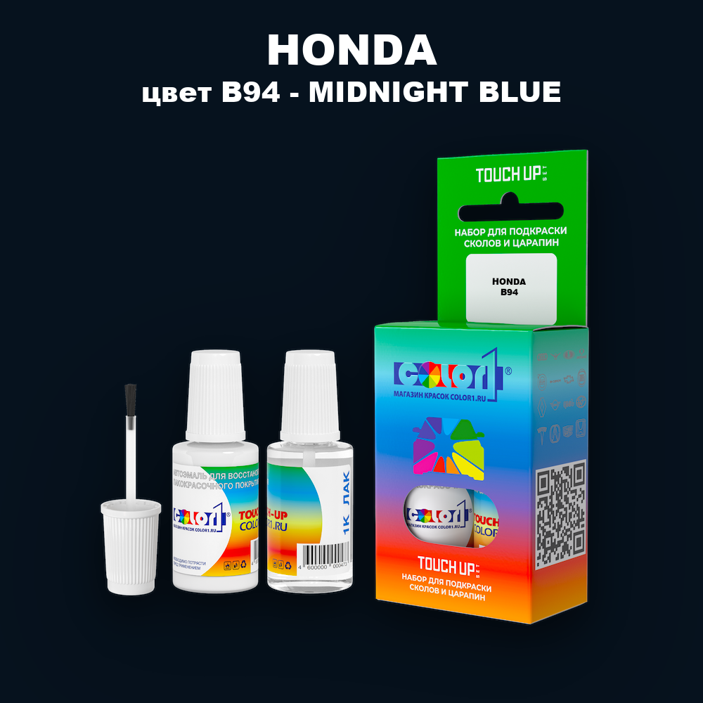 Краска для сколов во флаконе с кисточкой HONDA, цвет B94 - MIDNIGHT BLUE