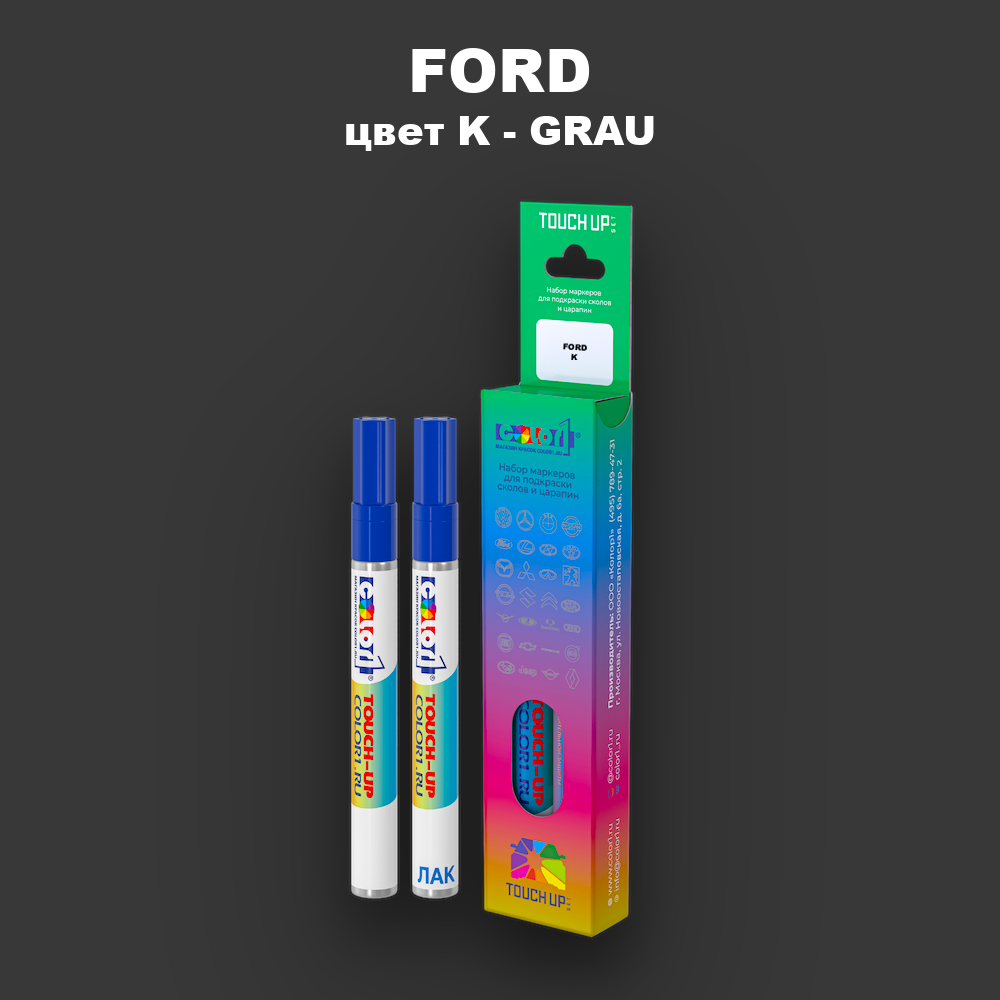Маркер с краской FORD, цвет K - GRAU