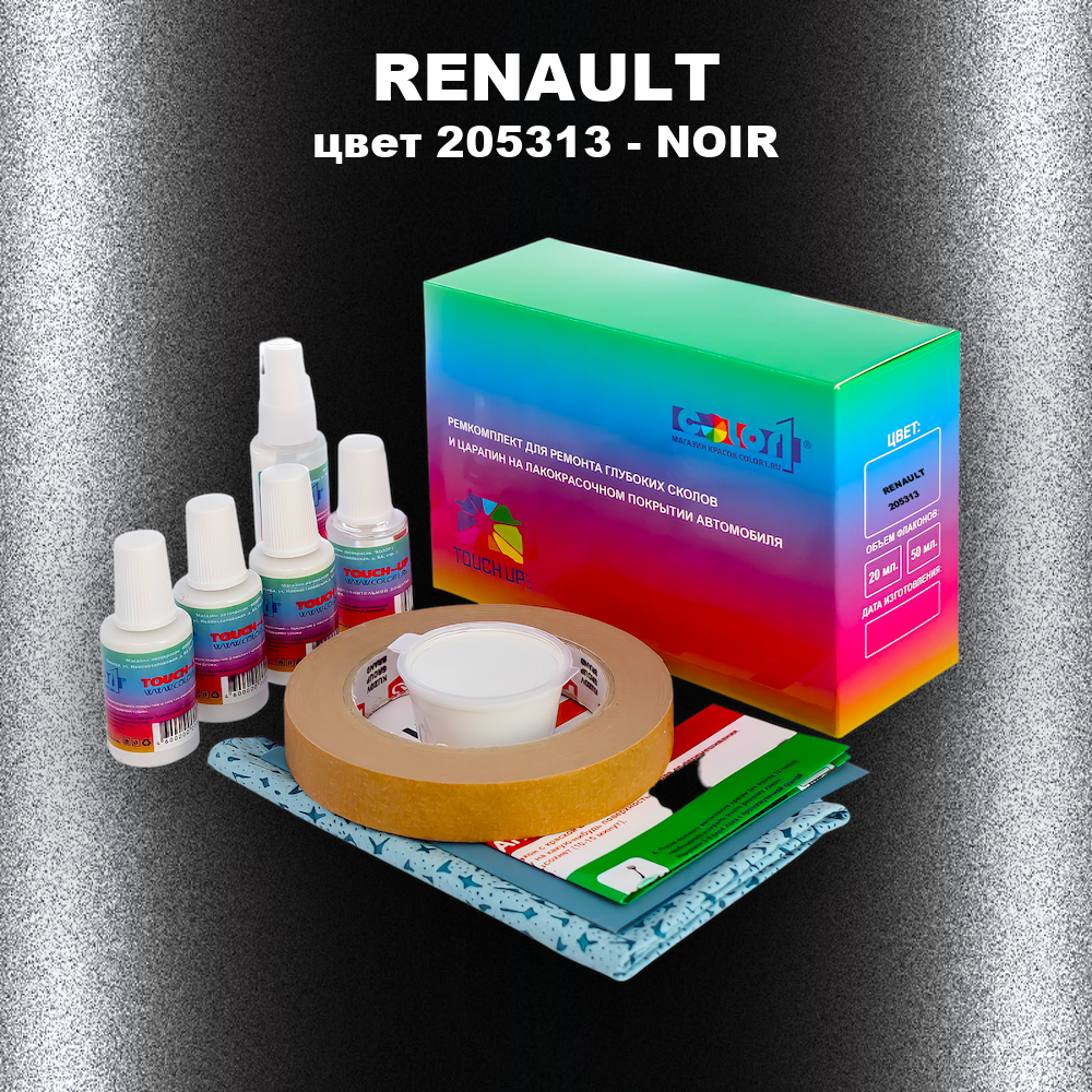 Ремкомплект для ремонта глубоких сколов и царапин RENAULT, цвет 205313 - NOIR
