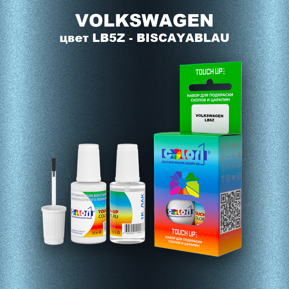 Краска для сколов во флаконе с кисточкой VOLKSWAGEN, цвет LB5Z - BISCAYABLAU