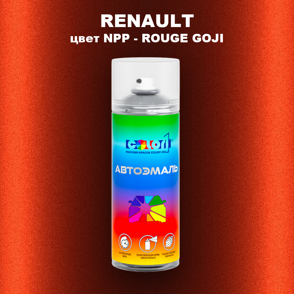 Аэрозольная краска RENAULT, цвет NPP - ROUGE GOJI