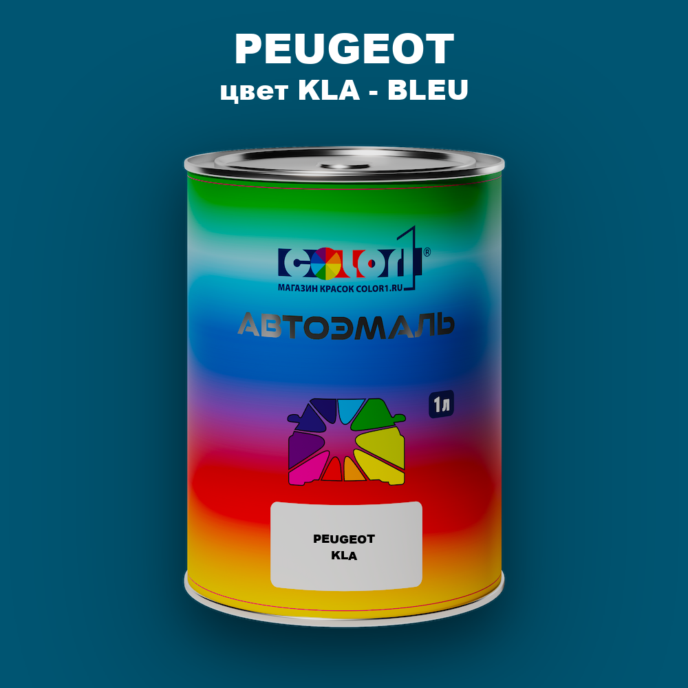 Автомобильная краска PEUGEOT, цвет KLA - BLEU
