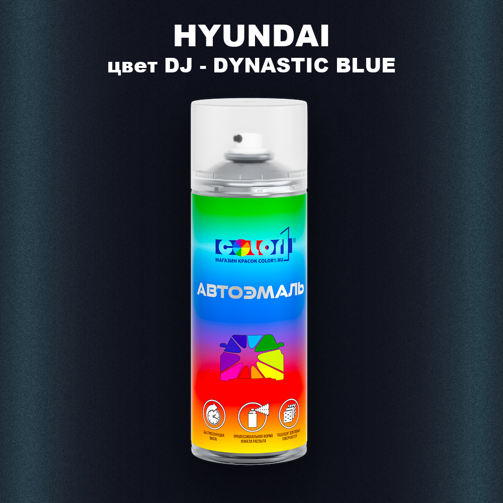 Аэрозольная краска HYUNDAI, цвет DJ - DYNASTIC BLUE