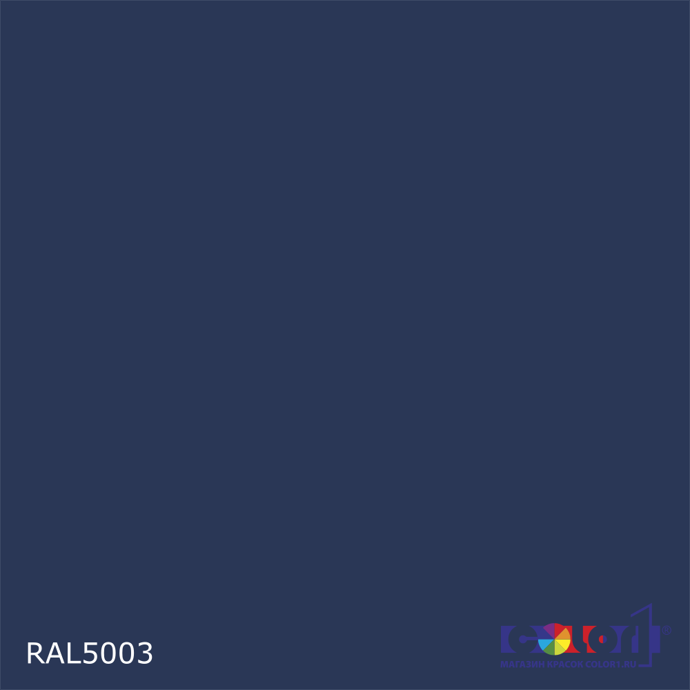 Краска цвет RAL5003, 1кг