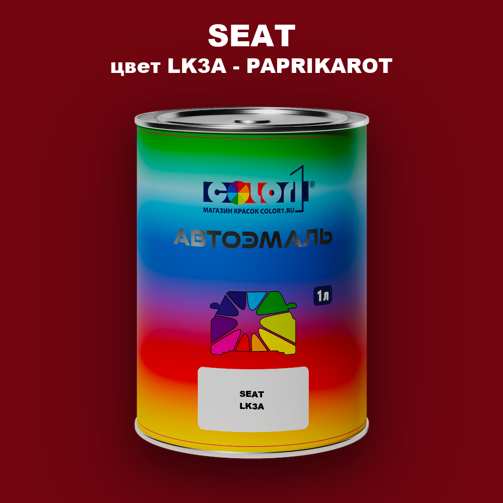 Автомобильная краска SEAT, цвет LK3A - PAPRIKAROT