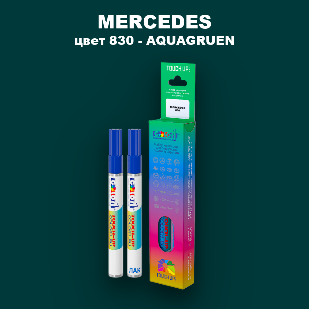 Маркер с краской MERCEDES, цвет 830 - AQUAGRUEN
