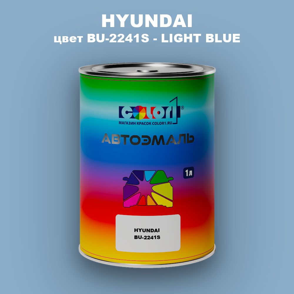 Автомобильная краска HYUNDAI, цвет BU-2241S - LIGHT BLUE