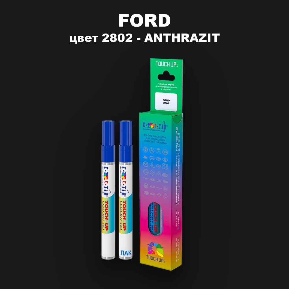 Маркер с краской FORD, цвет 2802 - ANTHRAZIT