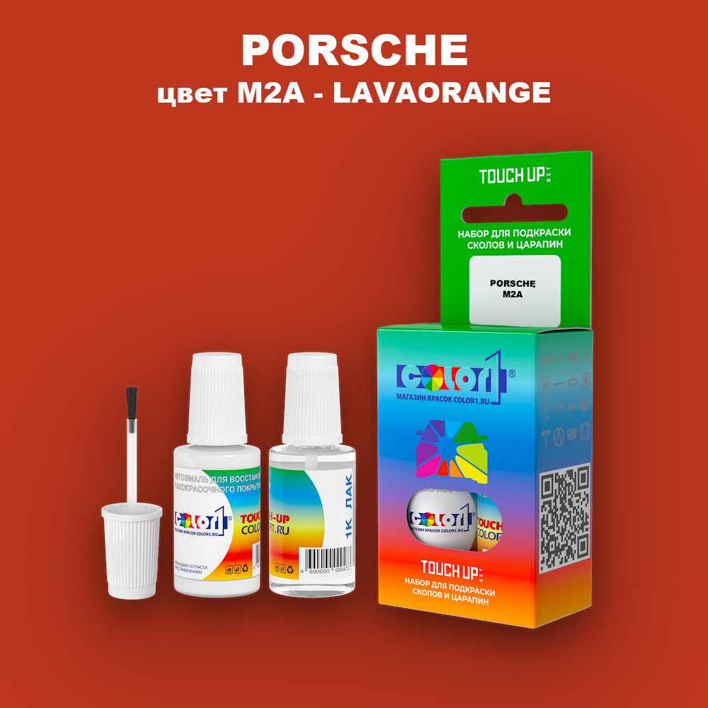 Краска для сколов во флаконе с кисточкой PORSCHE, цвет M2A - LAVAORANGE