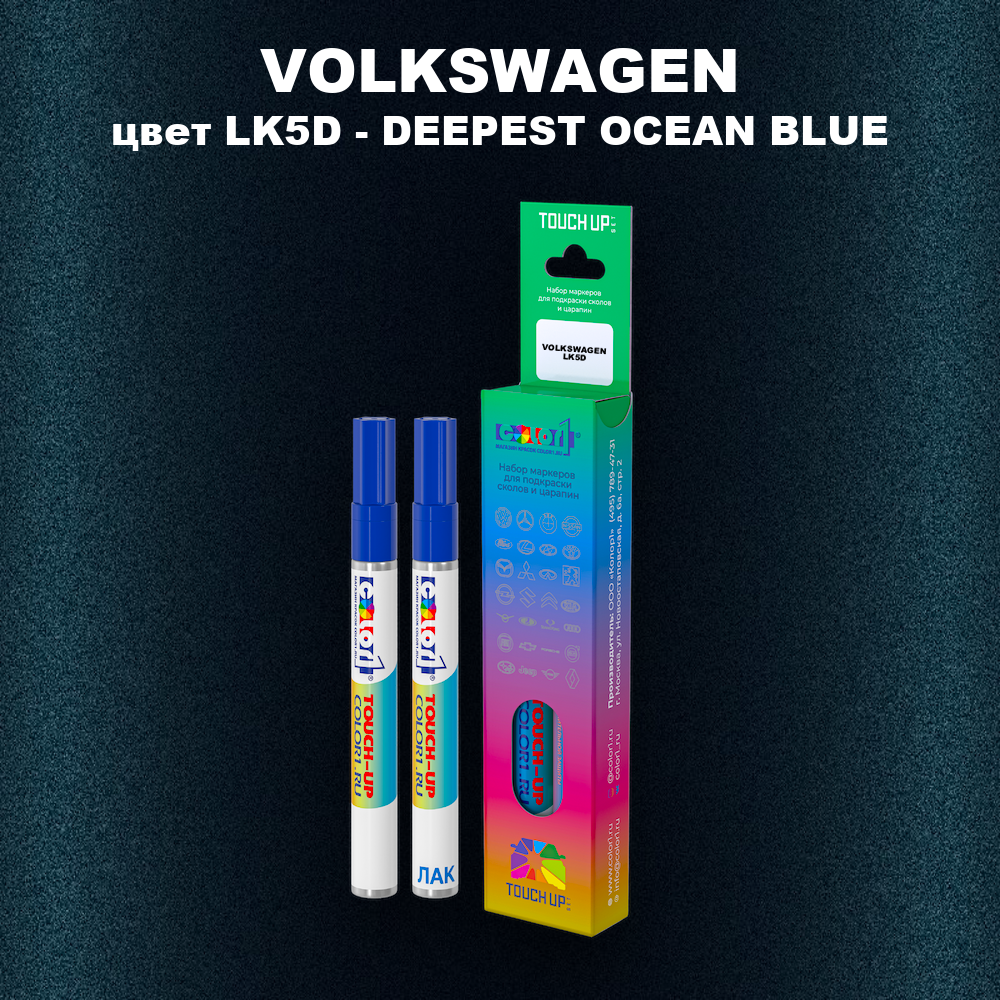 Маркер с краской VOLKSWAGEN, цвет LK5D - DEEPEST OCEAN BLUE