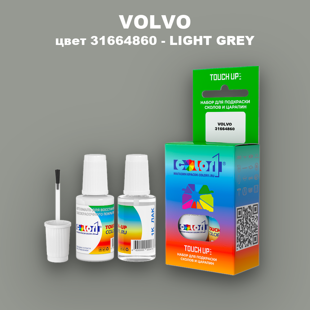 Краска для сколов во флаконе с кисточкой VOLVO, цвет 31664860 - LIGHT GREY
