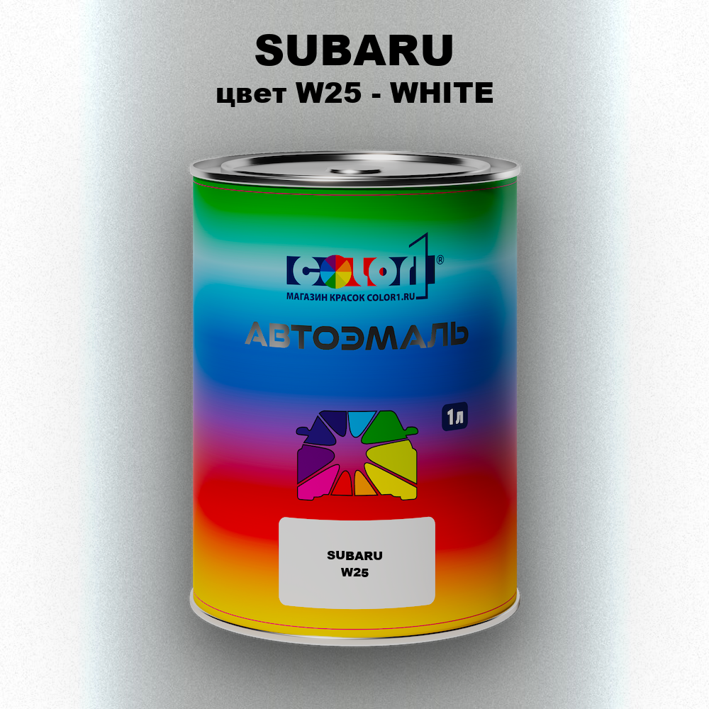 Автомобильная краска SUBARU, цвет W25 - WHITE