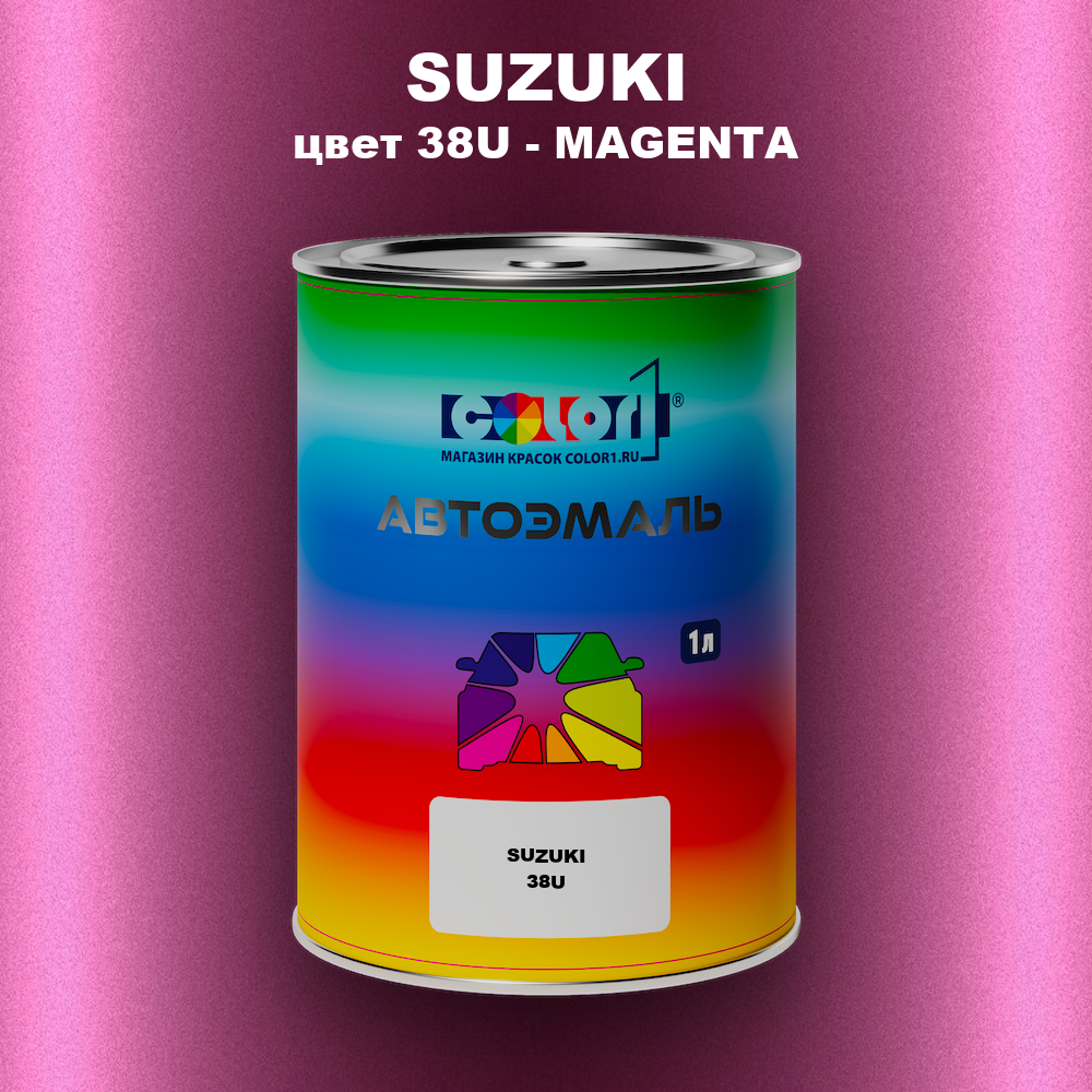 Автомобильная краска SUZUKI, цвет 38U - MAGENTA