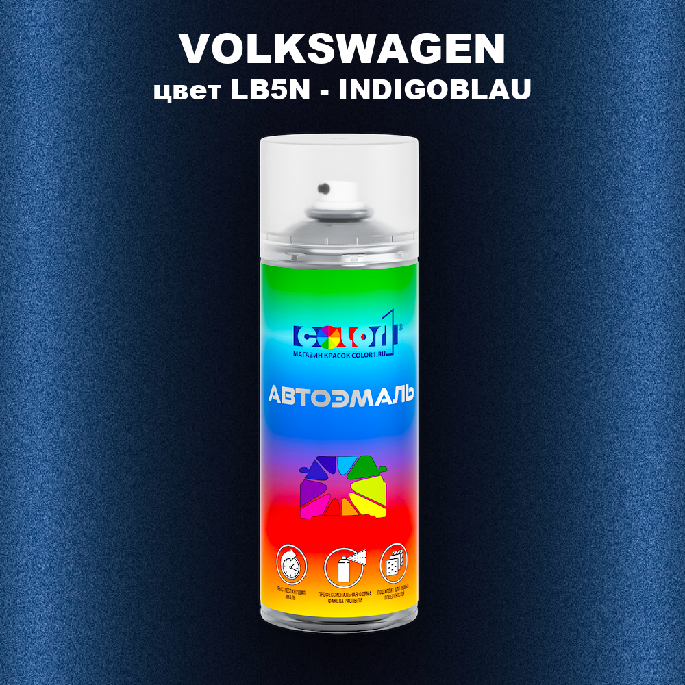 Аэрозольная краска VOLKSWAGEN, цвет LB5N - INDIGOBLAU