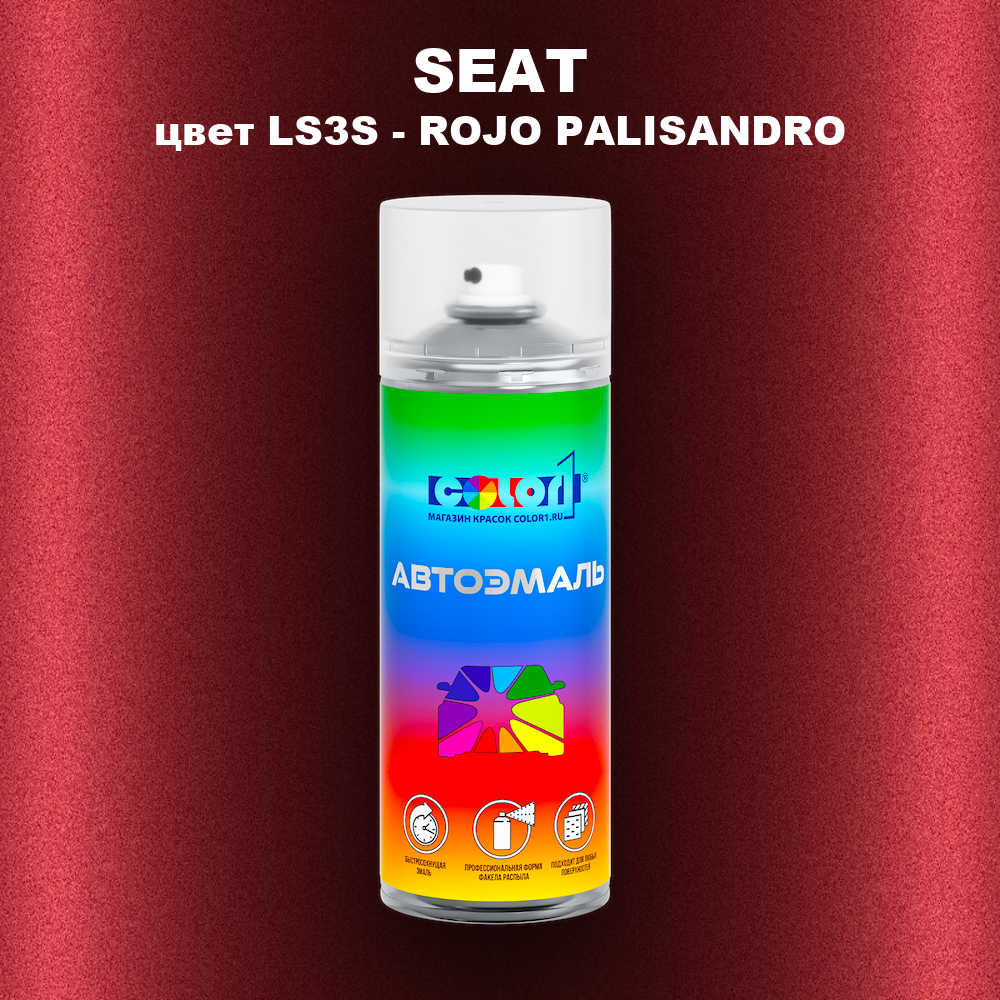 Аэрозольная краска SEAT, цвет LS3S - ROJO PALISANDRO