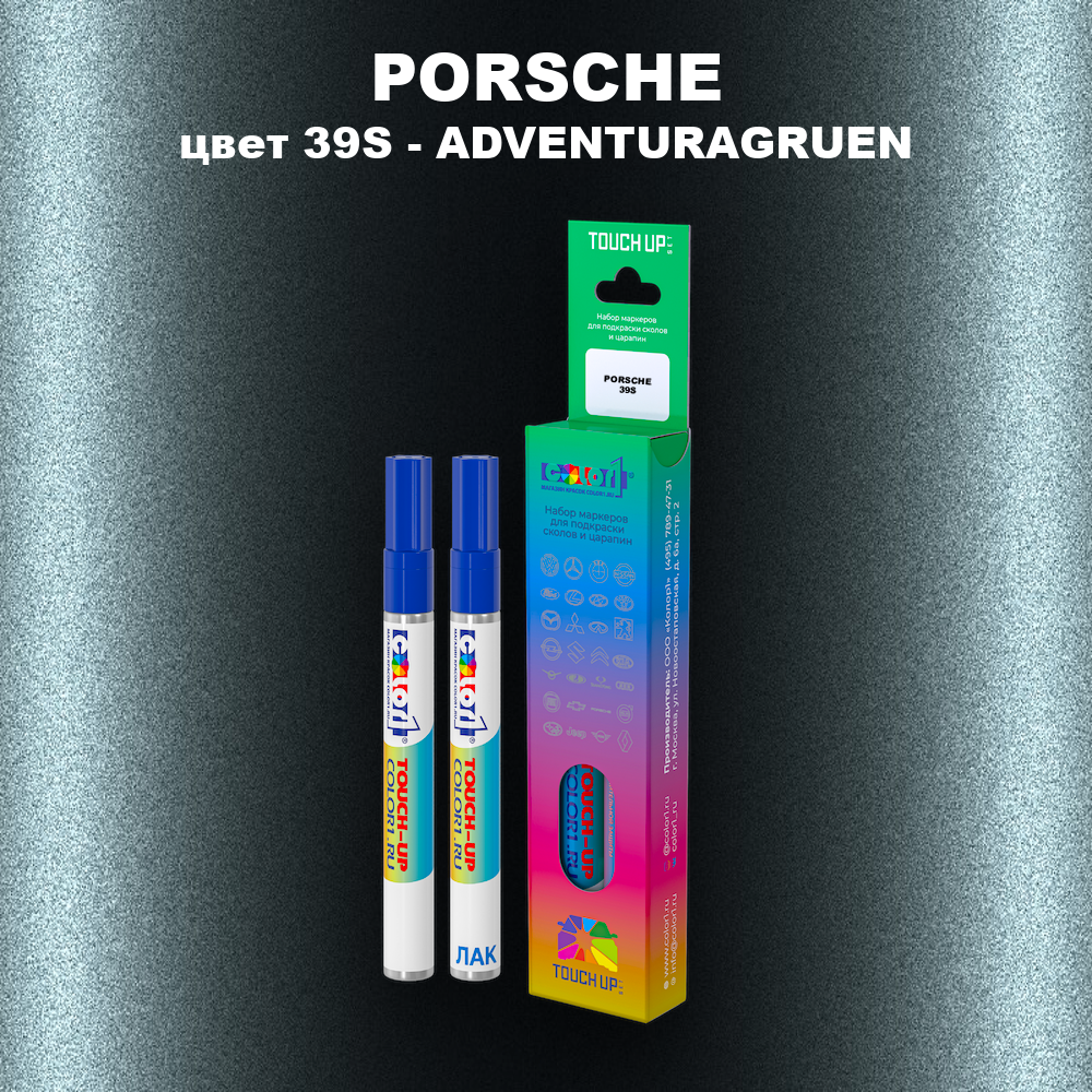 Маркер с краской PORSCHE, цвет 39S - ADVENTURAGRUEN