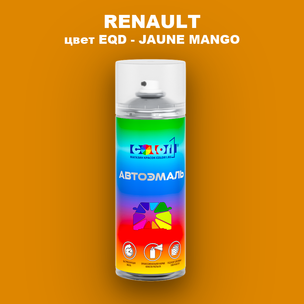Аэрозольная краска RENAULT, цвет EQD - JAUNE MANGO