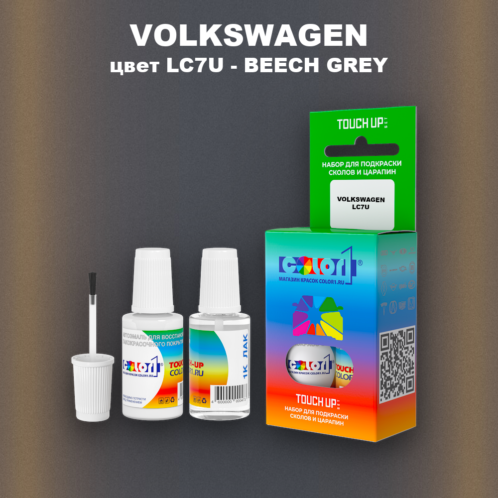 Краска для сколов во флаконе с кисточкой VOLKSWAGEN, цвет LC7U - BEECH GREY
