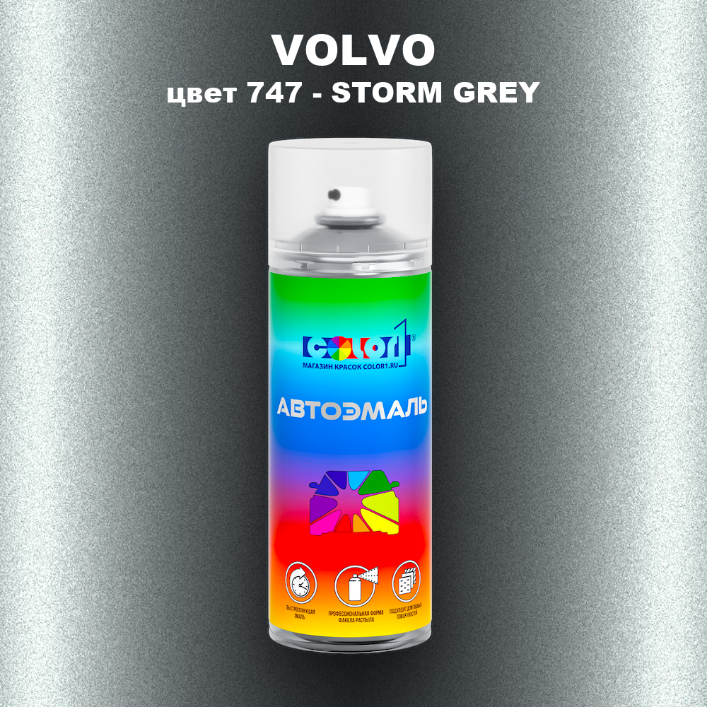 Аэрозольная краска VOLVO, цвет 747 - STORM GREY