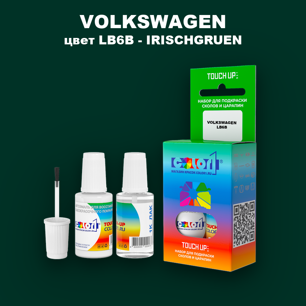 Краска для сколов во флаконе с кисточкой VOLKSWAGEN, цвет LB6B - IRISCHGRUEN
