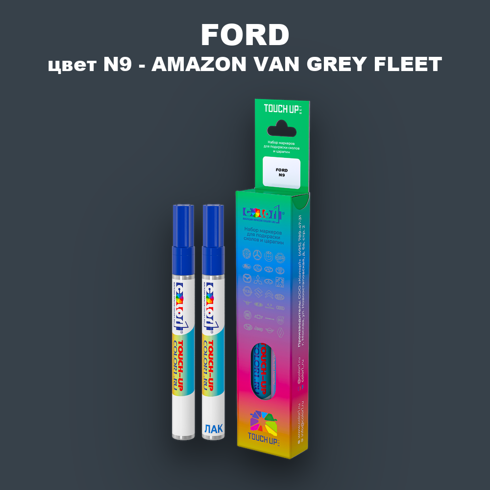 Маркер с краской FORD, цвет N9 - AMAZON VAN GREY FLEET