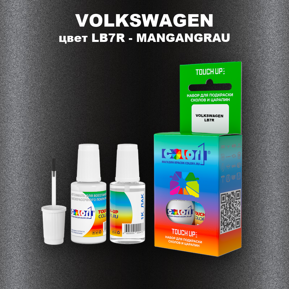 Краска для сколов во флаконе с кисточкой VOLKSWAGEN, цвет LB7R - MANGANGRAU
