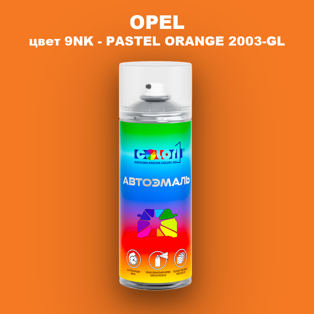 Аэрозольная краска OPEL, цвет 9NK - PASTEL ORANGE 2003-GL