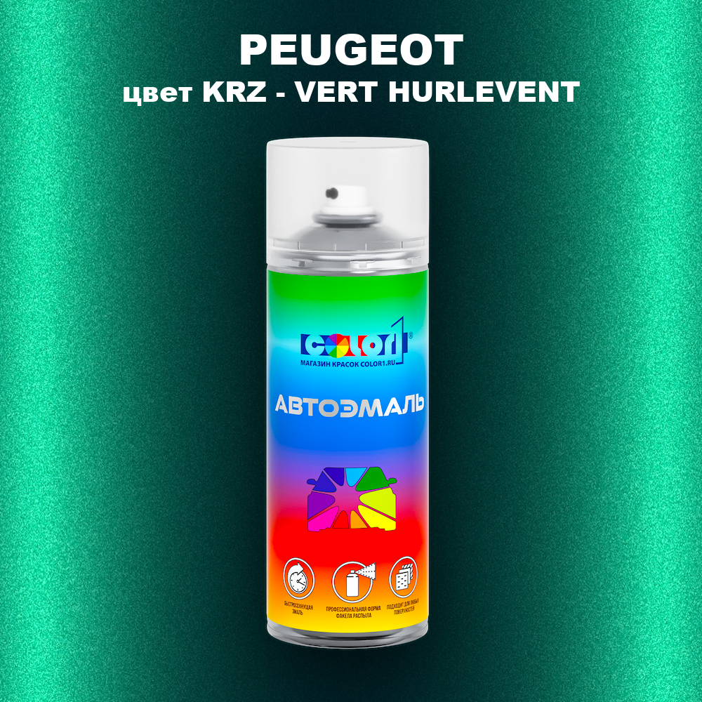 Аэрозольная краска PEUGEOT, цвет KRZ - VERT HURLEVENT