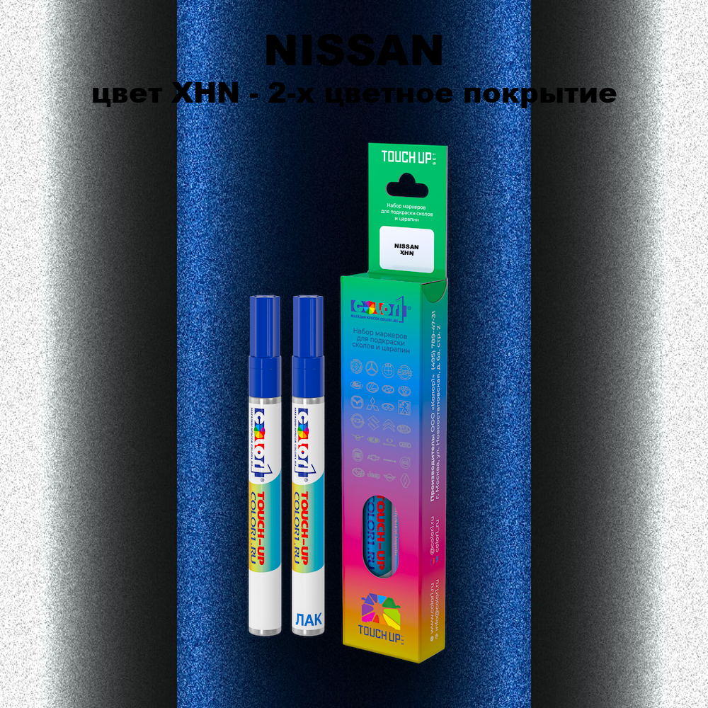 Маркер с краской NISSAN, цвет XHN - 2-х цветное покрытие
