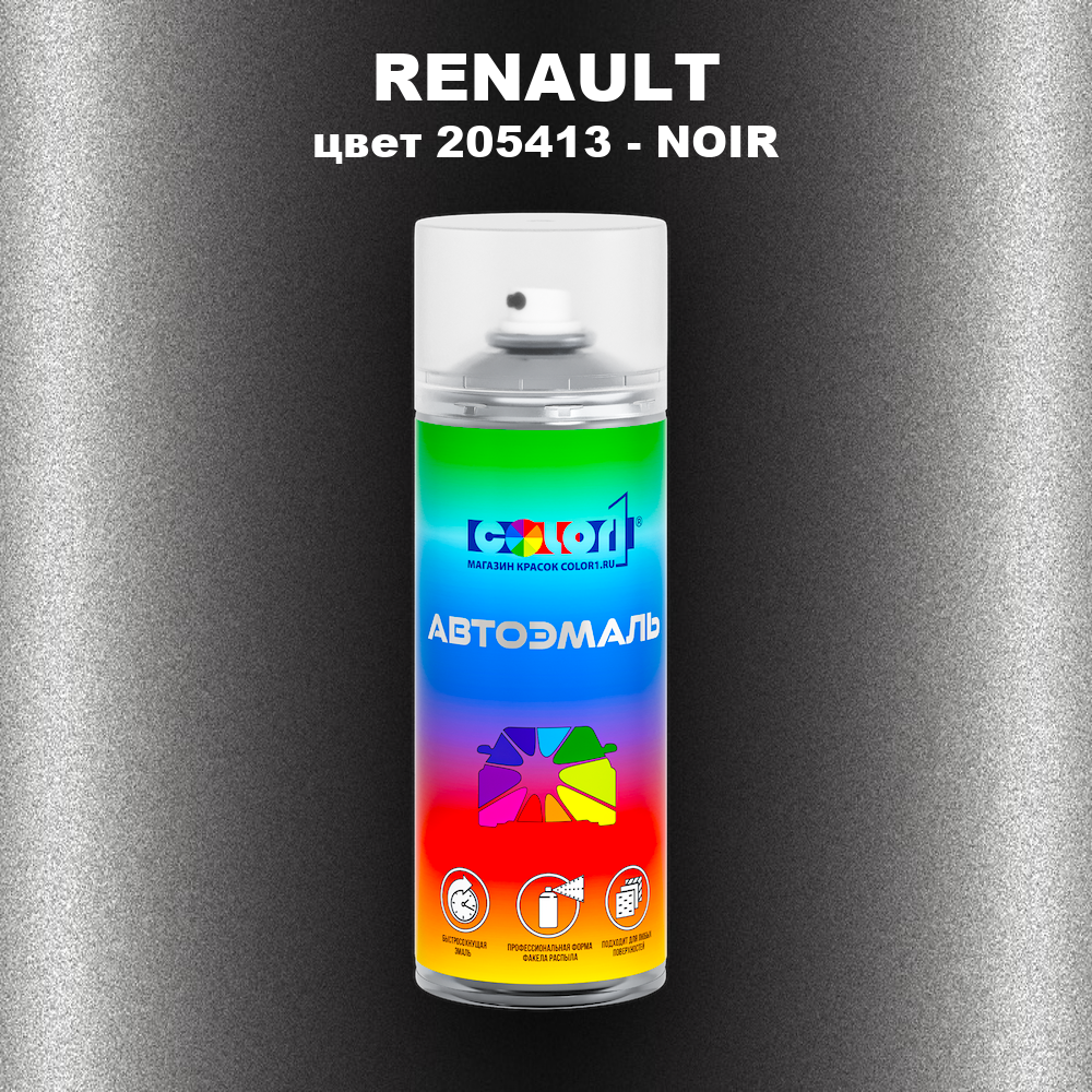 Аэрозольная краска RENAULT, цвет 205413 - NOIR