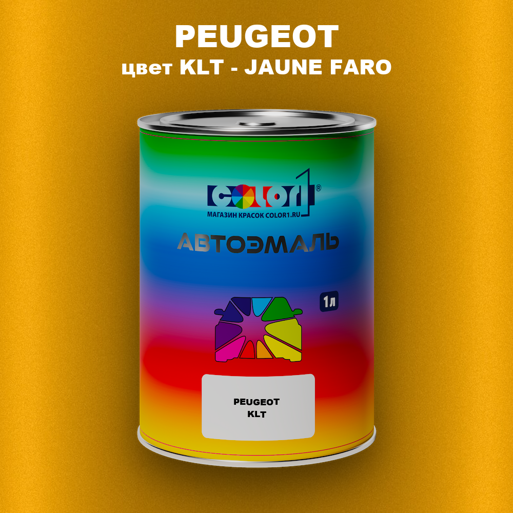 Автомобильная краска PEUGEOT, цвет KLT - JAUNE FARO