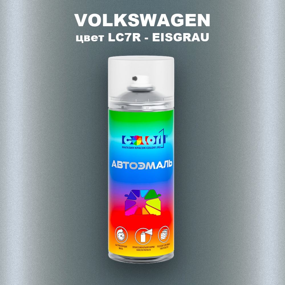 Аэрозольная краска VOLKSWAGEN, цвет LC7R - EISGRAU