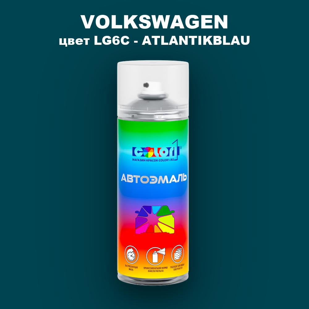 Аэрозольная краска VOLKSWAGEN, цвет LG6C - ATLANTIKBLAU