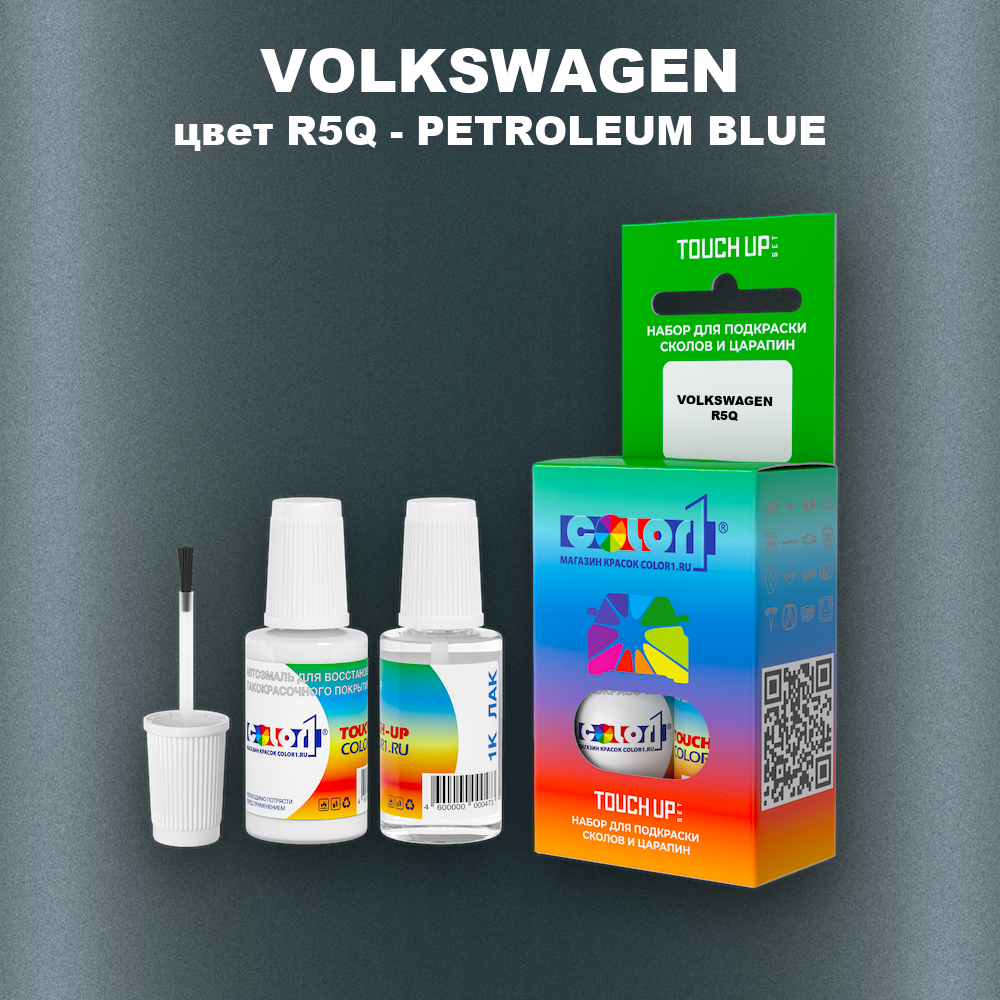 Краска для сколов во флаконе с кисточкой VOLKSWAGEN, цвет R5Q - PETROLEUM BLUE