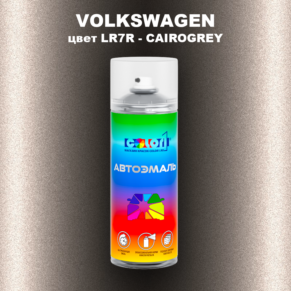 Аэрозольная краска VOLKSWAGEN, цвет LR7R - CAIROGREY