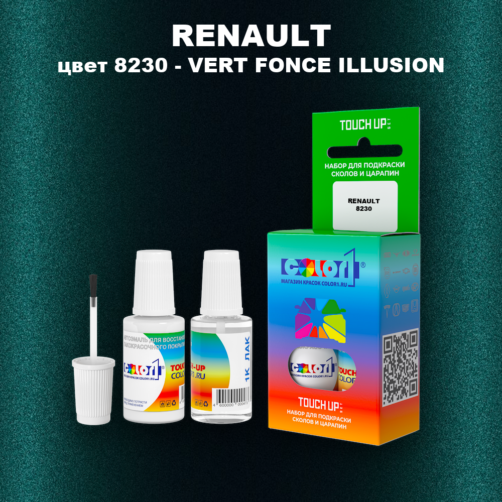Краска для сколов во флаконе с кисточкой RENAULT, цвет 8230 - VERT FONCE ILLUSION