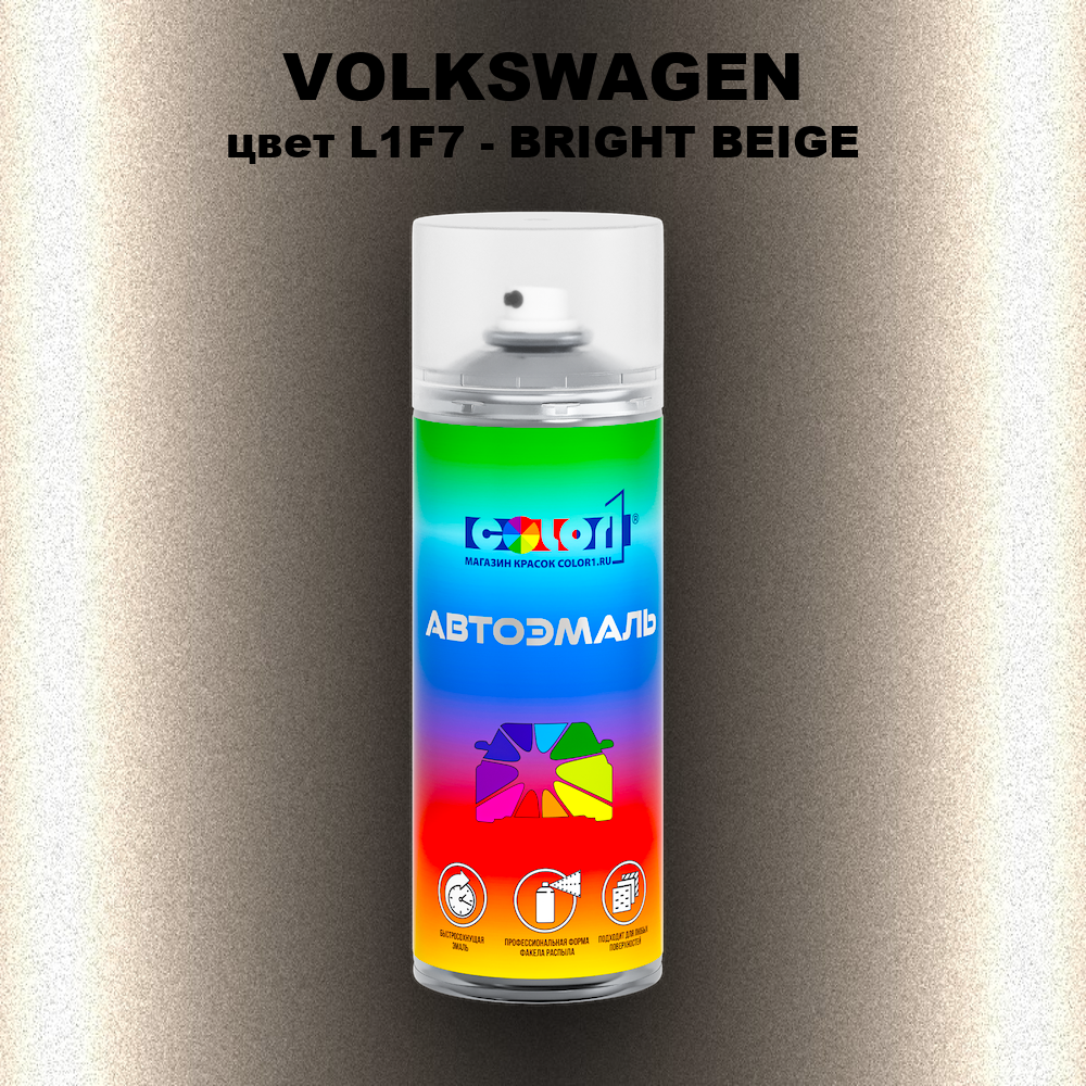 Аэрозольная краска VOLKSWAGEN, цвет L1F7 - BRIGHT BEIGE