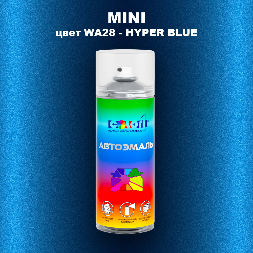 Аэрозольная краска MINI, цвет WA28 - HYPER BLUE