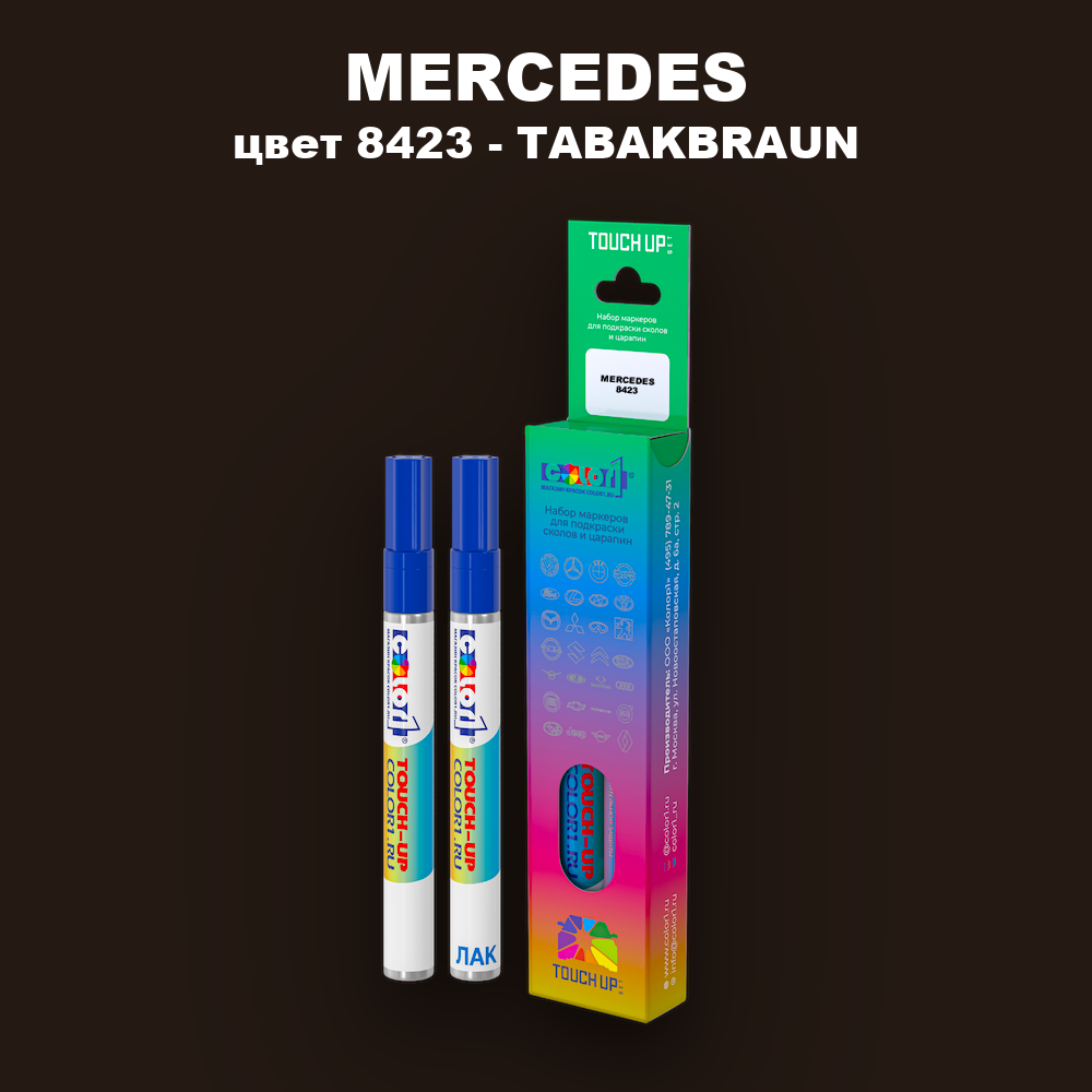 Маркер с краской MERCEDES, цвет 8423 - TABAKBRAUN