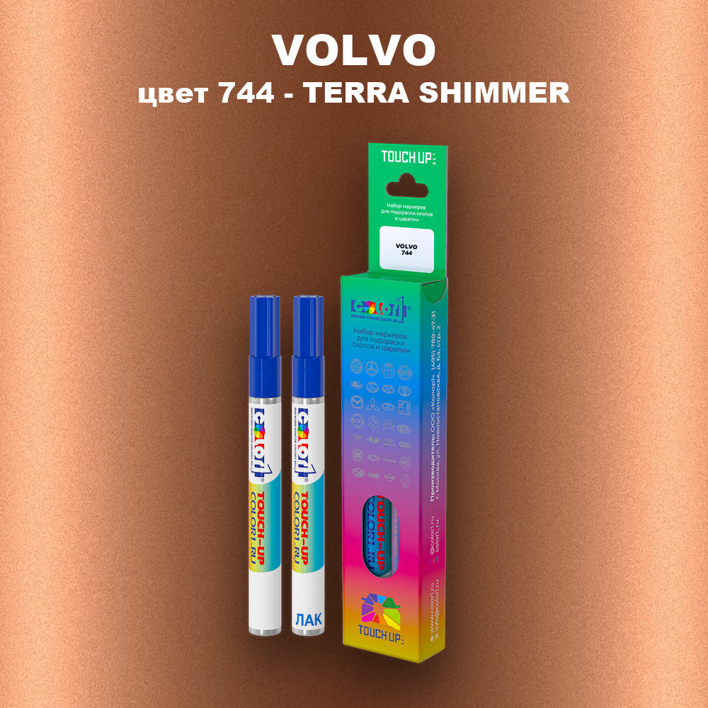 Маркер с краской VOLVO, цвет 744 - TERRA SHIMMER