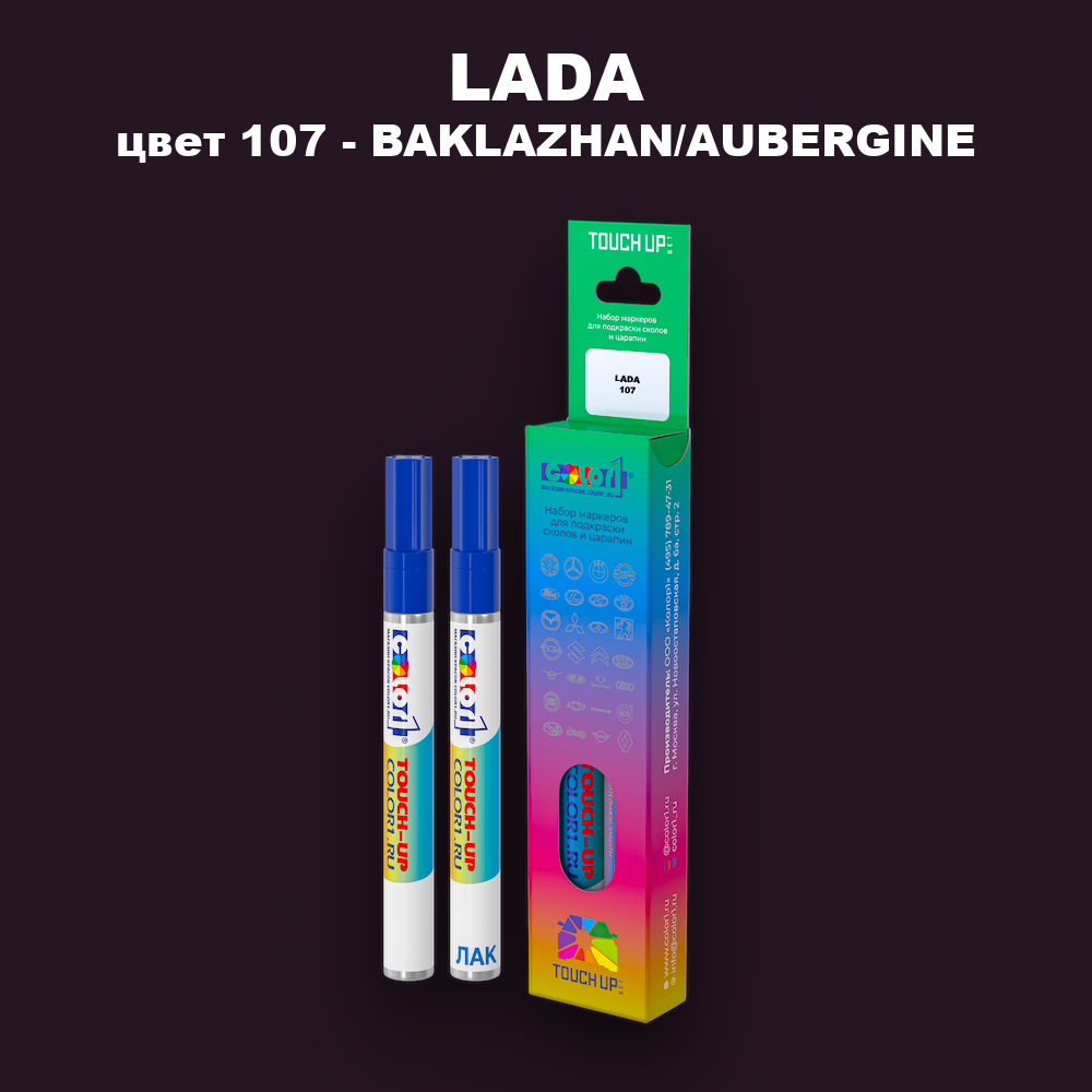 Маркер с краской LADA, цвет 107 - BAKLAZHAN/AUBERGINE