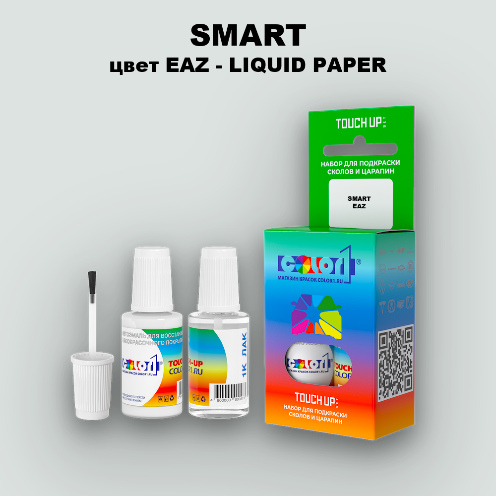 Краска для сколов во флаконе с кисточкой SMART, цвет EAZ - LIQUID PAPER