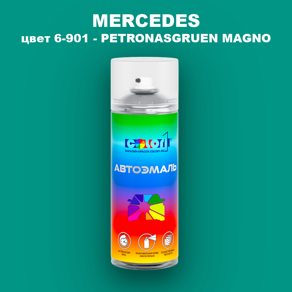 Аэрозольная краска MERCEDES, цвет 6-901 - PETRONASGRUEN MAGNO