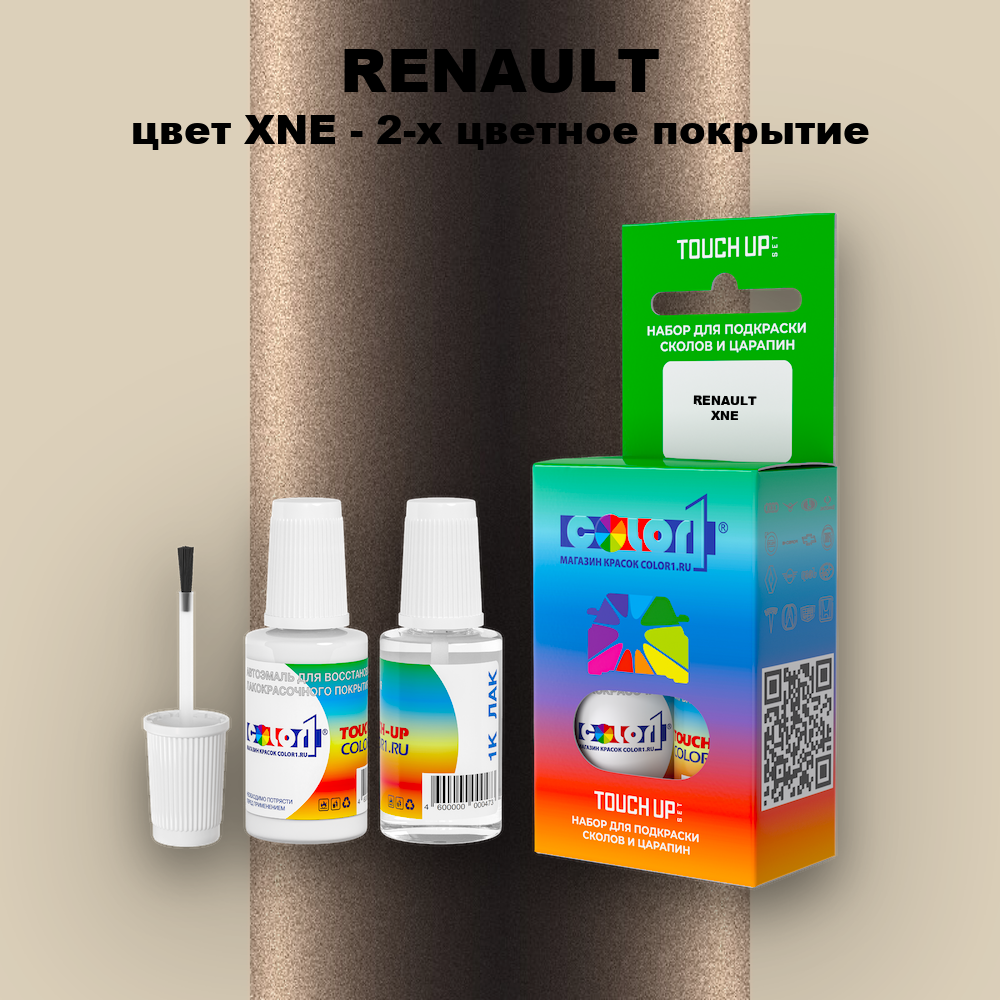 Краска для сколов во флаконе с кисточкой RENAULT, цвет XNE - 2-х цветное покрытие