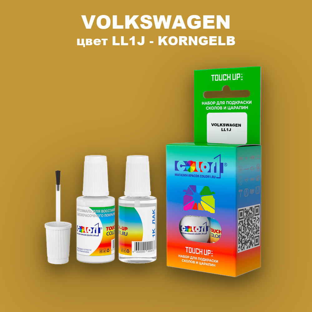 Краска для сколов во флаконе с кисточкой VOLKSWAGEN, цвет LL1J - KORNGELB