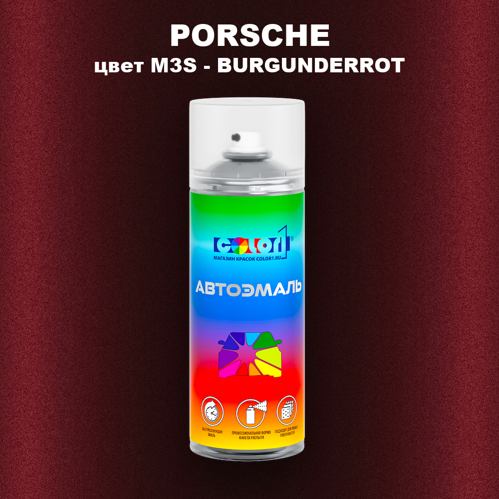 Аэрозольная краска PORSCHE, цвет M3S - BURGUNDERROT