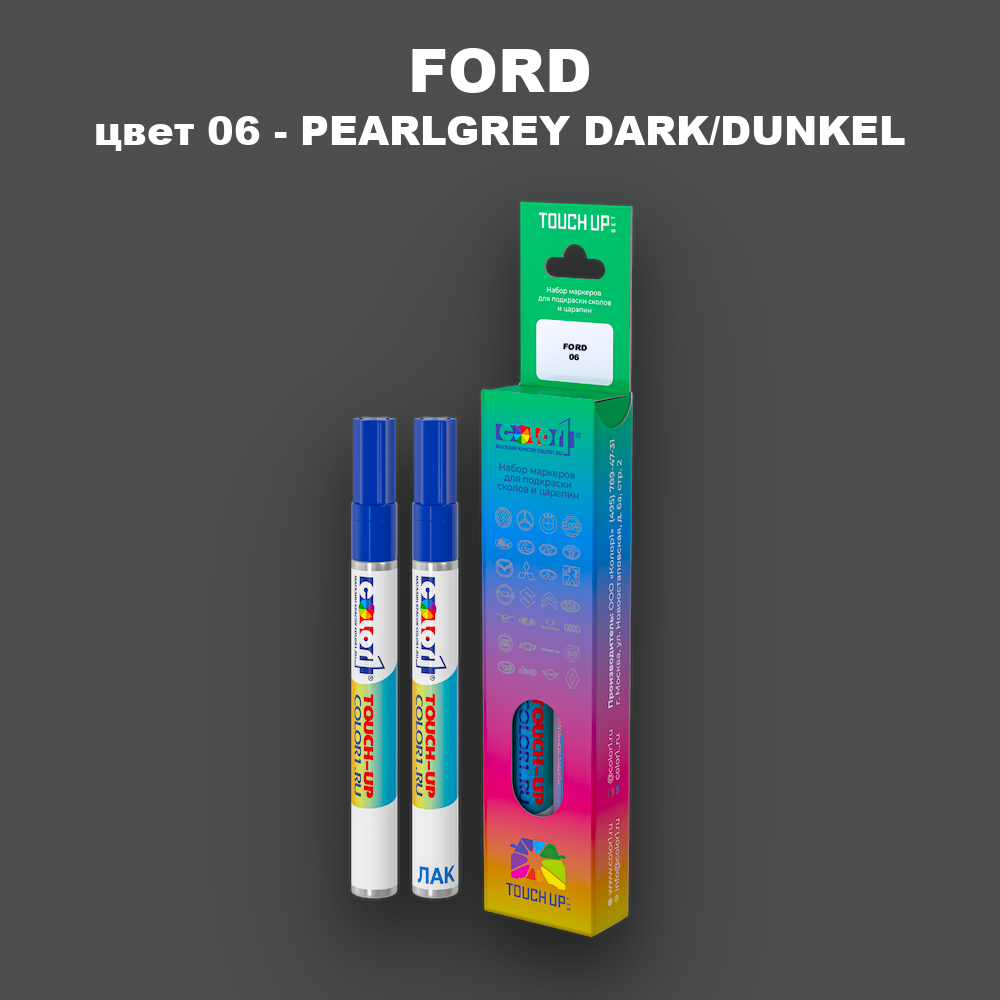 Маркер с краской FORD, цвет 06 - PEARLGREY DARK/DUNKEL