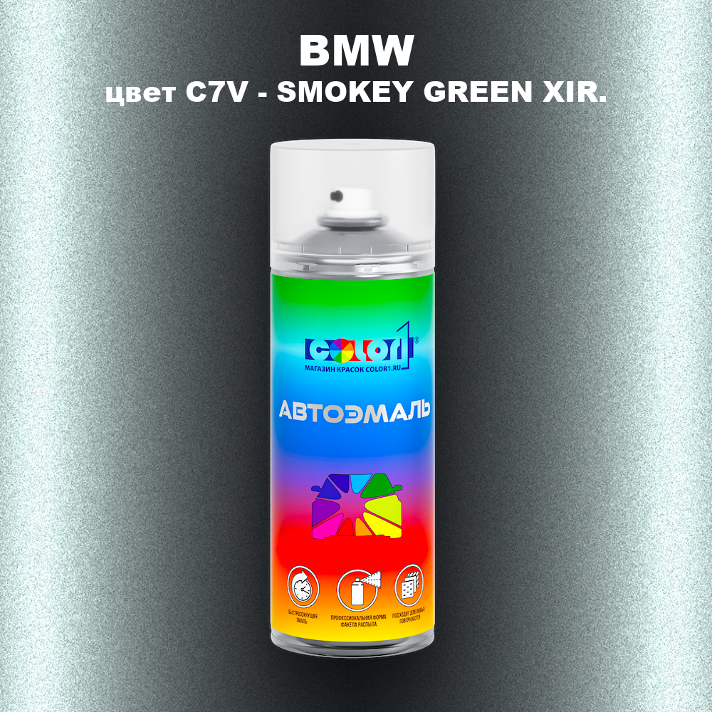 Аэрозольная краска BMW, цвет C7V - SMOKEY GREEN XIR.