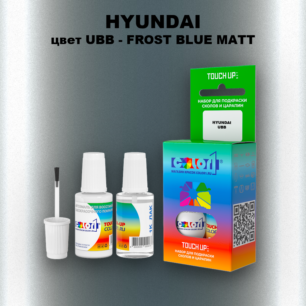 Краска для сколов во флаконе с кисточкой HYUNDAI, цвет UBB - FROST BLUE MATT
