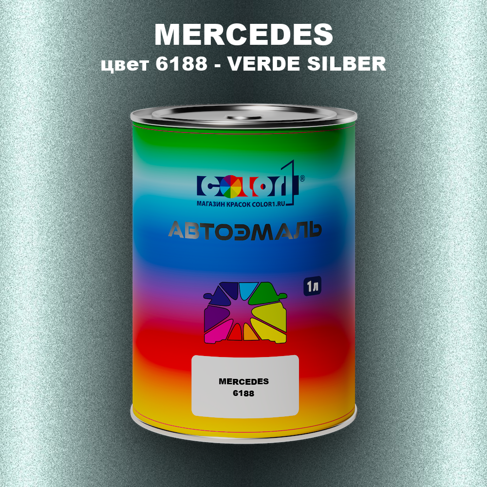 Автомобильная краска MERCEDES, цвет 6188 - VERDE SILBER